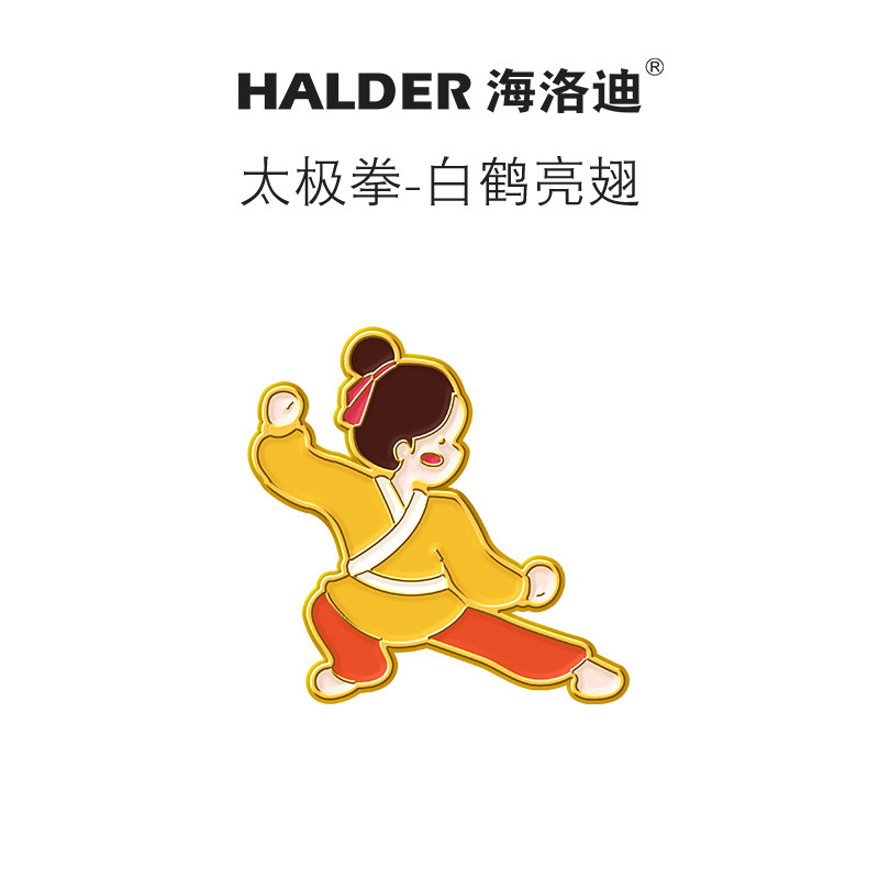 halder白鹤亮翅金属徽章太极拳周边男女小饰品胸针设计感小众礼物