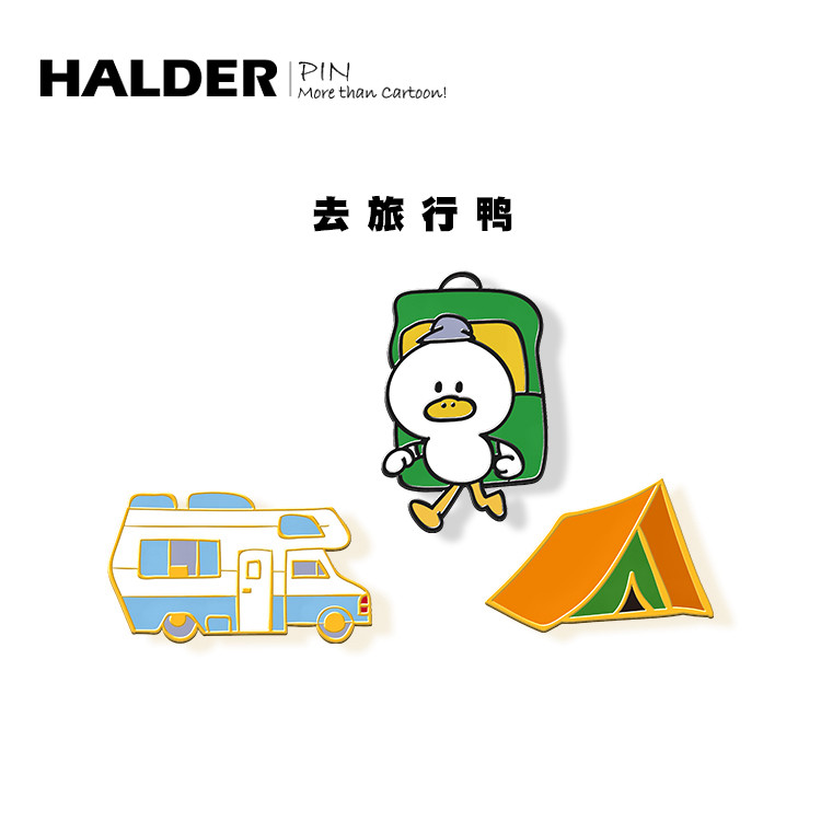 halder 驴友旅行鸭胸针 登山爱好者帐篷房车游勋章 书包装饰徽章