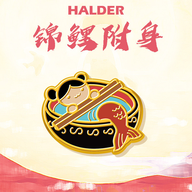 海洛迪 锦鲤附身福娃徽章包胸针考研考试小饰品中考加油礼物礼盒