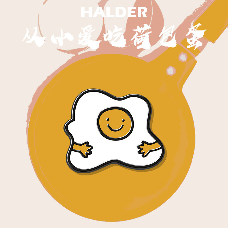 halder抱抱自己 可爱治愈荷包蛋胸针 鸡蛋金属背包徽章小饰品礼物