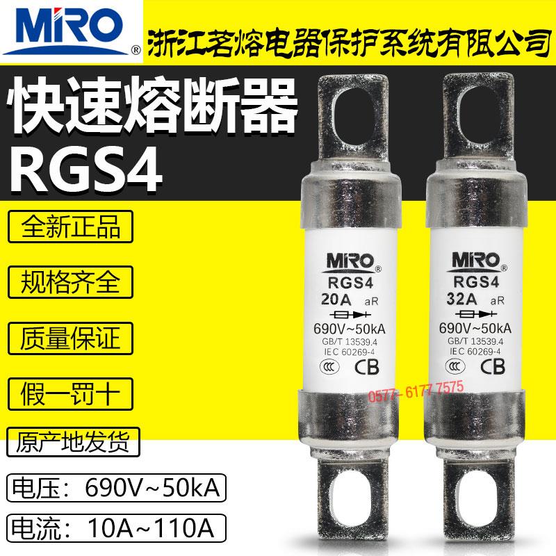 茗熔保险RGS4 690V 50A 40A 32A 25A 20A 16A 10A快速熔断器底座