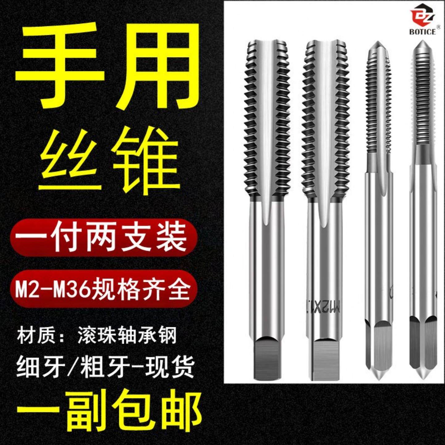 手用丝锥M8M12M14M16M18M20X1*1.25x1.5攻丝细牙手动套丝攻牙绞手