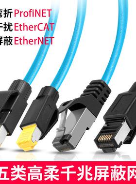 永定工业千兆成品超五六类8芯双屏蔽Profinet以太网cat5e高柔网线