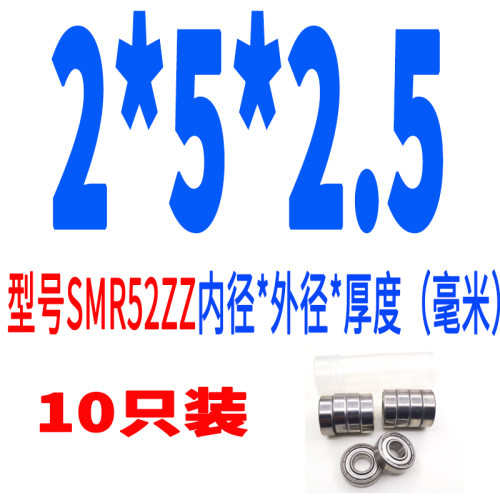 不锈钢微型防锈小滚珠轴承防水S608Z ZZ内径2 3 4 5 6 7 8 9 10mm