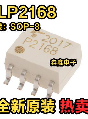 TLP2168 贴片SOP-8 全系列光耦继电器 全新原装P2168