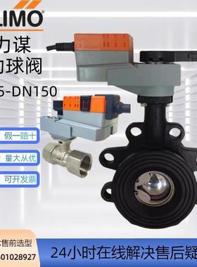 BELIMO搏力谋电动比例调节球阀开关二三通温控水阀执行器NR24A-SR