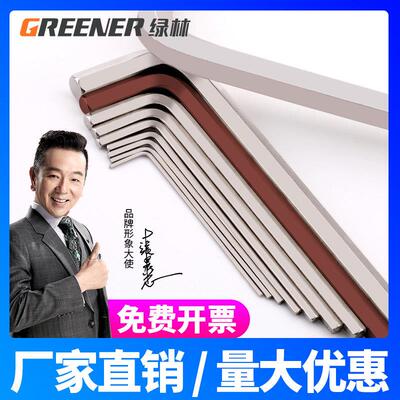 绿林内六角扳手单个球头万能12.53 4 10 8mm内6角六方扳手L自动P