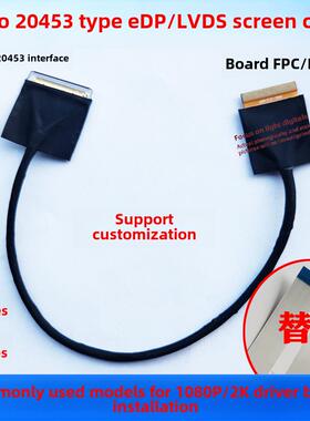 Edp屏幕电缆Fpc到20453 40P 30P不同表面同表面Lvds同轴电缆便携