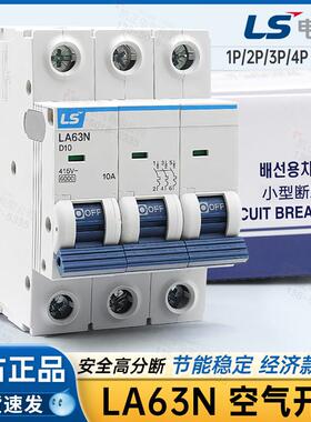 LS产电小型断路器LA63N家用1P2P3P4空开C型D型10 32代替BKN BK63N
