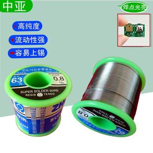 中亚免清洗松香芯锡线锡丝0.5mm-2.0mm焊锡丝63/37维修焊接锡膏锡