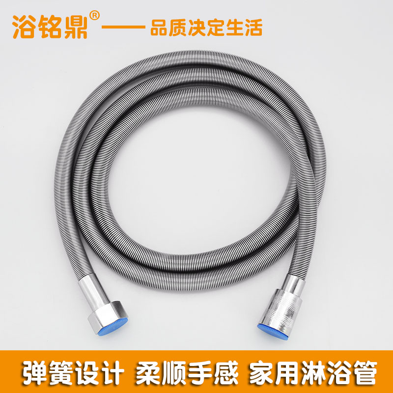 不锈钢弹簧软管浴室热水器家用1.4米沐浴淋浴手持花洒洗澡管