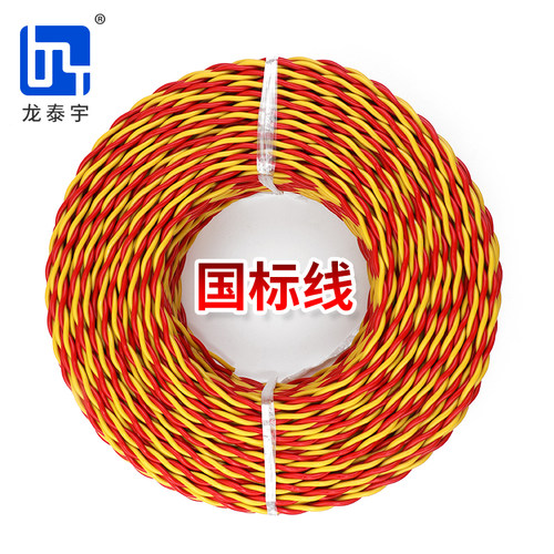 正国标纯铜阻燃家用RVS花p线2芯0.5/0.75/1/1.5平方电源电线双绞