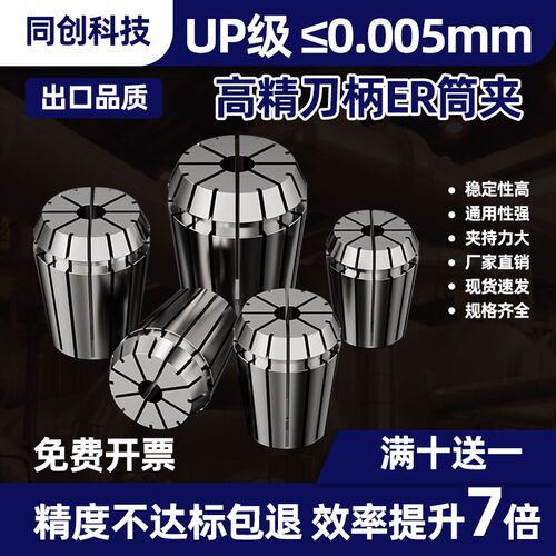ER20筒夹高精度弹性雕刻机夹具弹簧数控刀柄ER25 11 16 32 40夹头
