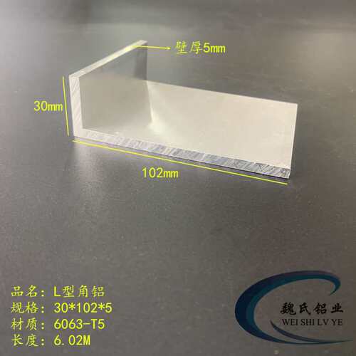 现货速发角铝0*102*5mm铝角钢L型铝工业角铝直角铝挤型材料606角