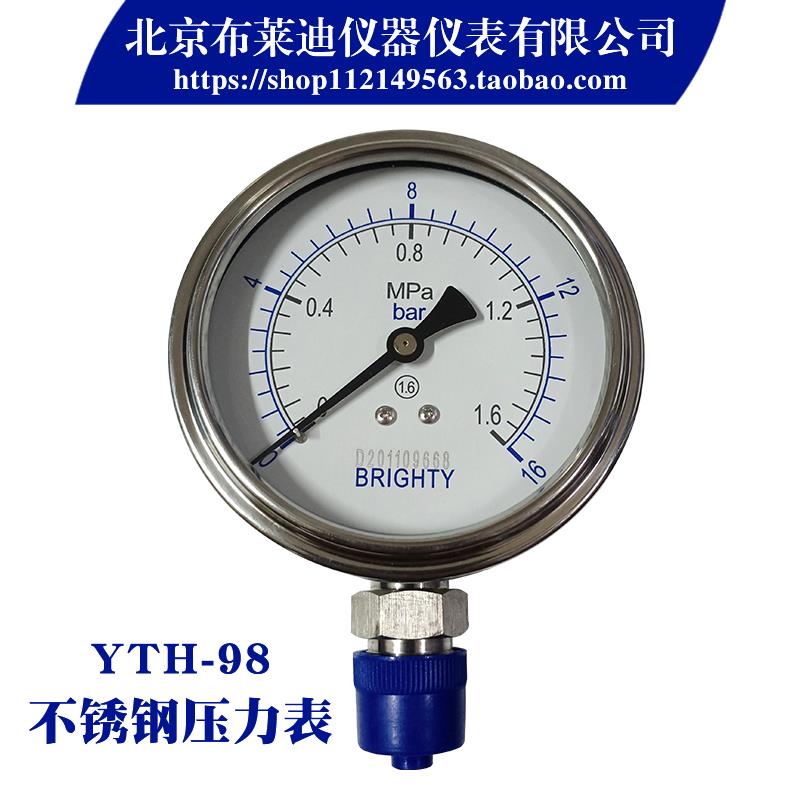 北京布莱迪不锈钢压力表YTH-98全钢304防腐Y100径向真空表高压1.6