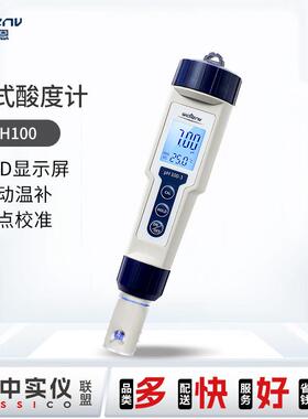 沃特恩PH100系列笔式酸度计手持酸碱度测试笔实验工业酸碱测试仪