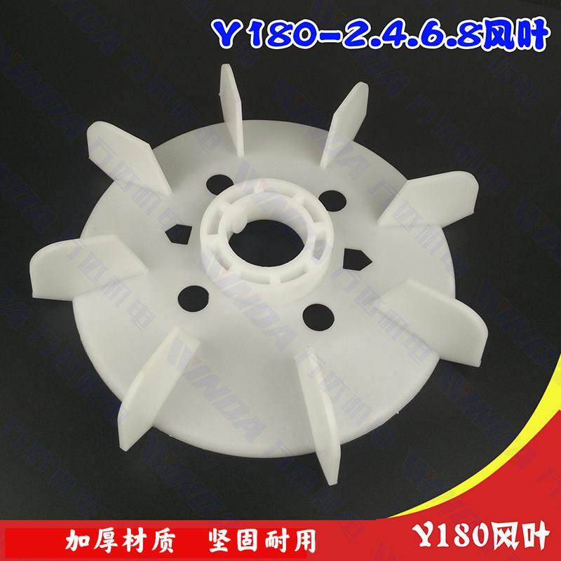 电机配件 Y180风叶 电机风叶 内径52电机风叶18.5KW-22KW电机风叶,3C数码配件,USB多功能数码宝,淘宝优惠券,粉丝福利购,淘宝优惠卷