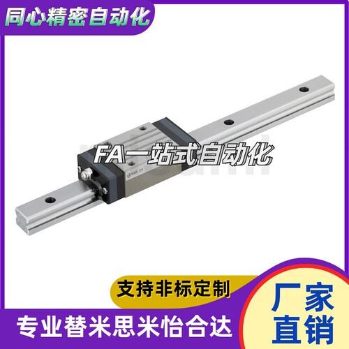 导轨RSEL2B/RSEL2BL20-700/640/580/520/460/400/340/280/220/160
