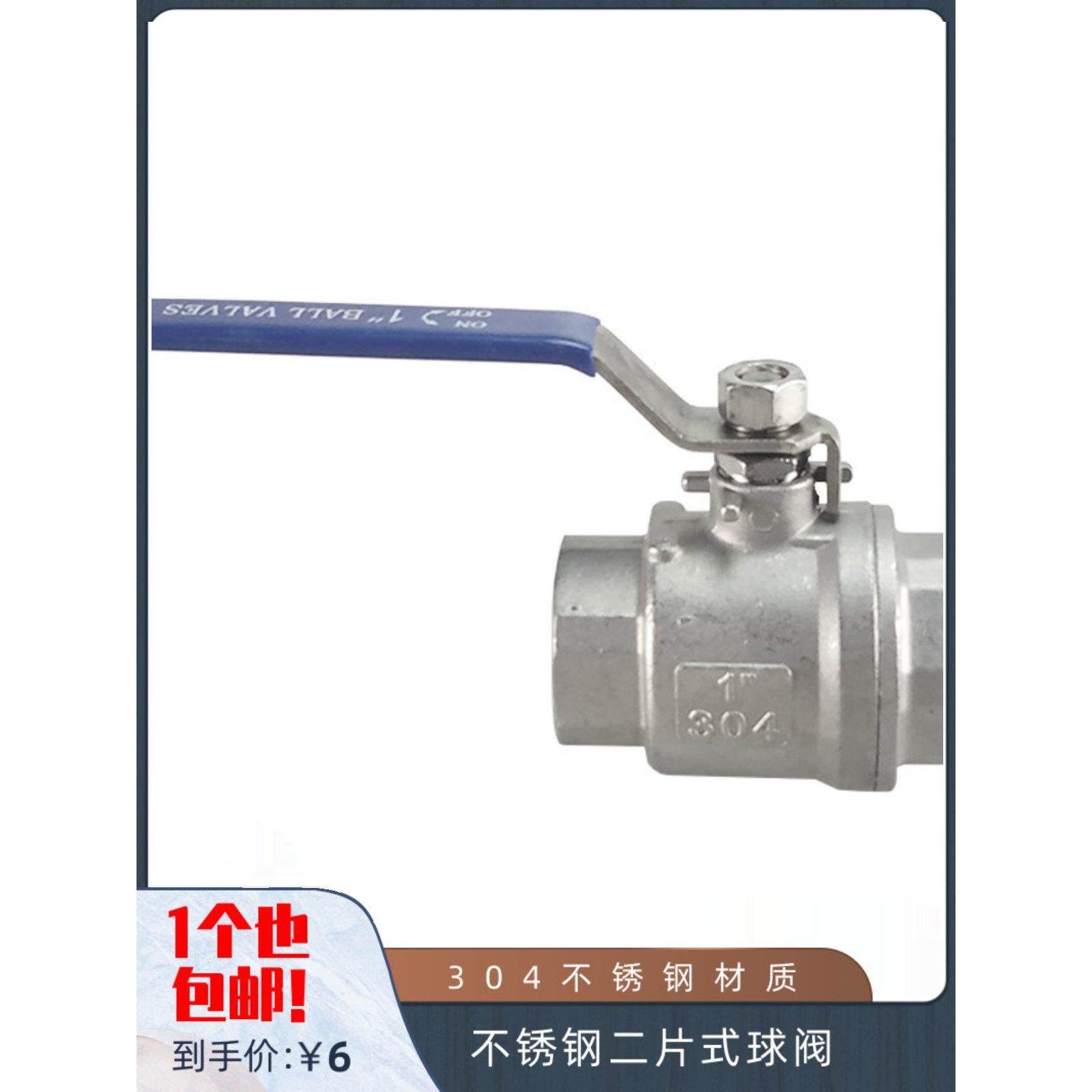 201 304不锈钢二片式中型球阀2PC内螺纹 内丝水开关阀门4分6分1寸