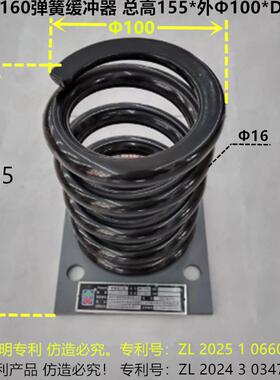 电梯弹簧缓冲器DWL-160/220/220B/300/360/160A 代替聚氨酯缓