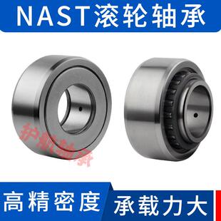 30ZZ支承 厂家直销重型支撑滚轮滚针轴承NAST6