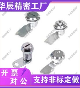 XAS05/07/06/15/16/17/25/26/27-N/A/B 304不锈钢 锌合金 圆柱锁