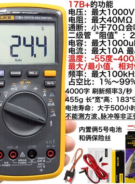 福禄克FLUKE-F101/106/F107/18B高精度数字万用表12E+
