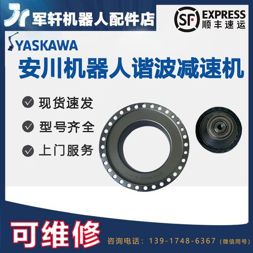 安川机器人GP7二轴减速机HW1384227-B机械关节齿轮箱L轴配件维修