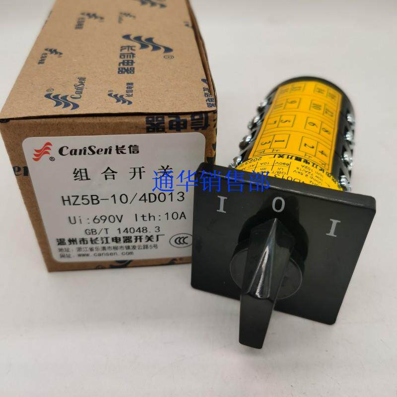 长江电器长信万能转换组合开 关HZ5B-10/4D013四节三档D022 R35M0