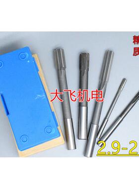 直柄机用铰刀2.9 2.91 2.92 2.93 2.94 2.95 2.96 2.97 2.98 2.99