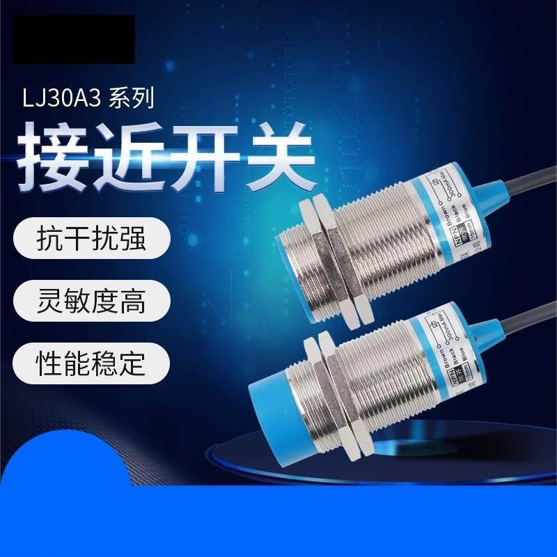 m30距离接近开关传感器感应器lj30a3-15-z/bxeznpnp人体温感防水,3C数码配件,USB多功能数码宝,淘宝优惠券,粉丝福利购,淘宝优惠卷