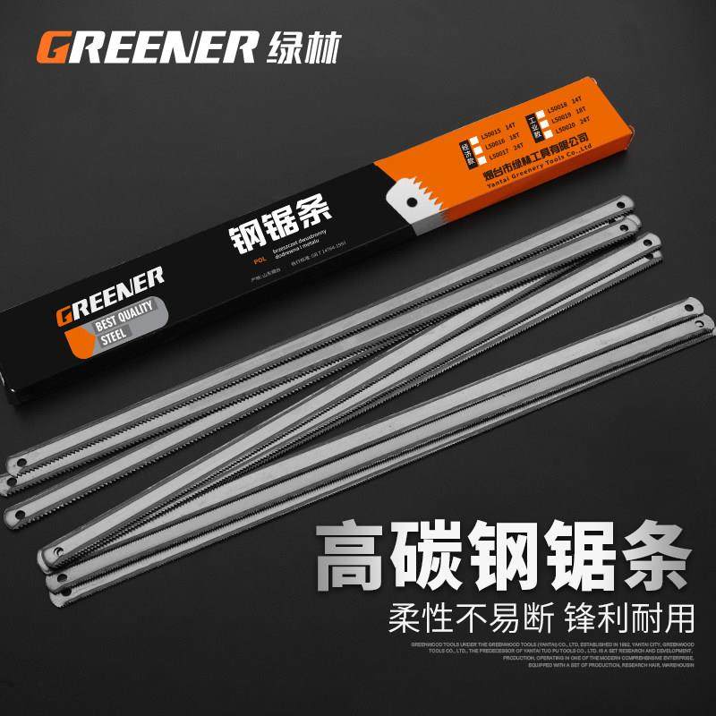 绿林韧性锯条木工金属切割钢锯条手用强力据条拉花木高速钢锯条,3C数码配件,USB多功能数码宝,淘宝优惠券,粉丝福利购,淘宝优惠卷