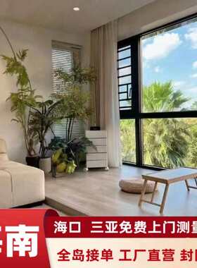 海口三亚铝平开窗窗海南隔音门窗封阳光房落地窗定制露台断桥阳台