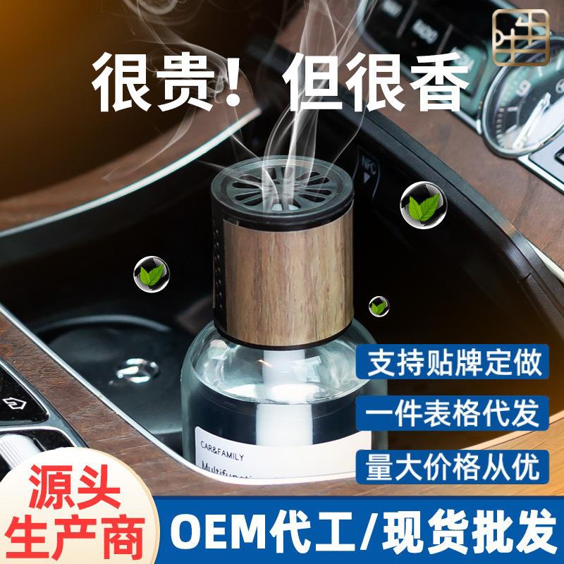 除异味车载香水高级留香汽车香水