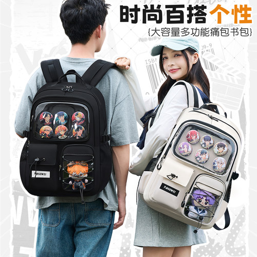 二次元潮流百搭双肩DIY痛包