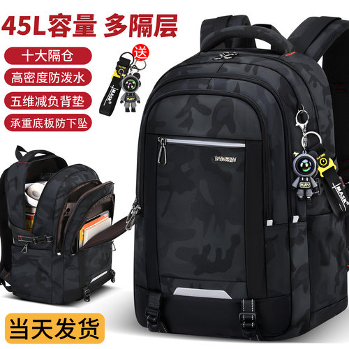 五维减负超大容量初中生护脊书包