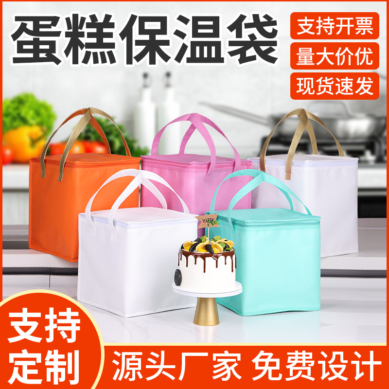 蛋糕保溫袋外賣專用冷藏包定制