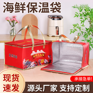 海鲜泡沫箱保温袋牛羊肉即食海参鱼丸礼品袋邮政3/4/5号定制LOGO
