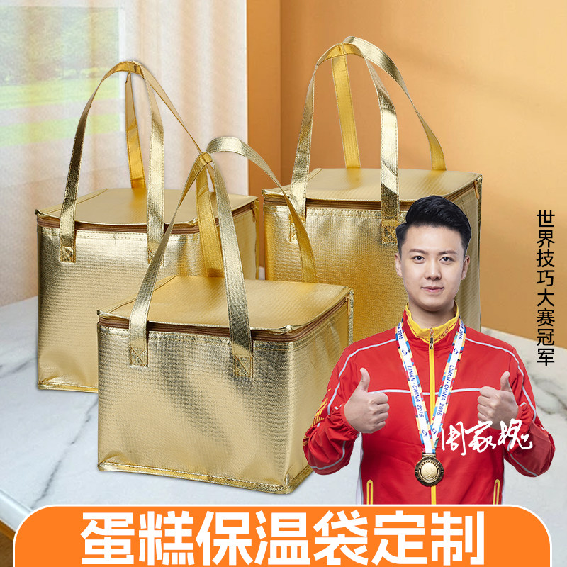 生日蛋糕保温袋金色袋子防水大容量手提外卖专用配送冷藏袋保冰包