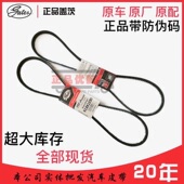 670 790 755 765 盖茨客车三角皮带V13X650 785 760 775 795原厂