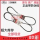 670 790 755 765 盖茨客车三角皮带V13X650 785 760 775 795原厂