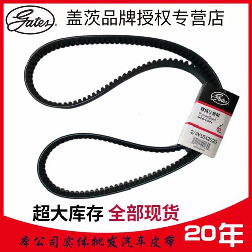 客车双联带皮带gates/盖茨原装