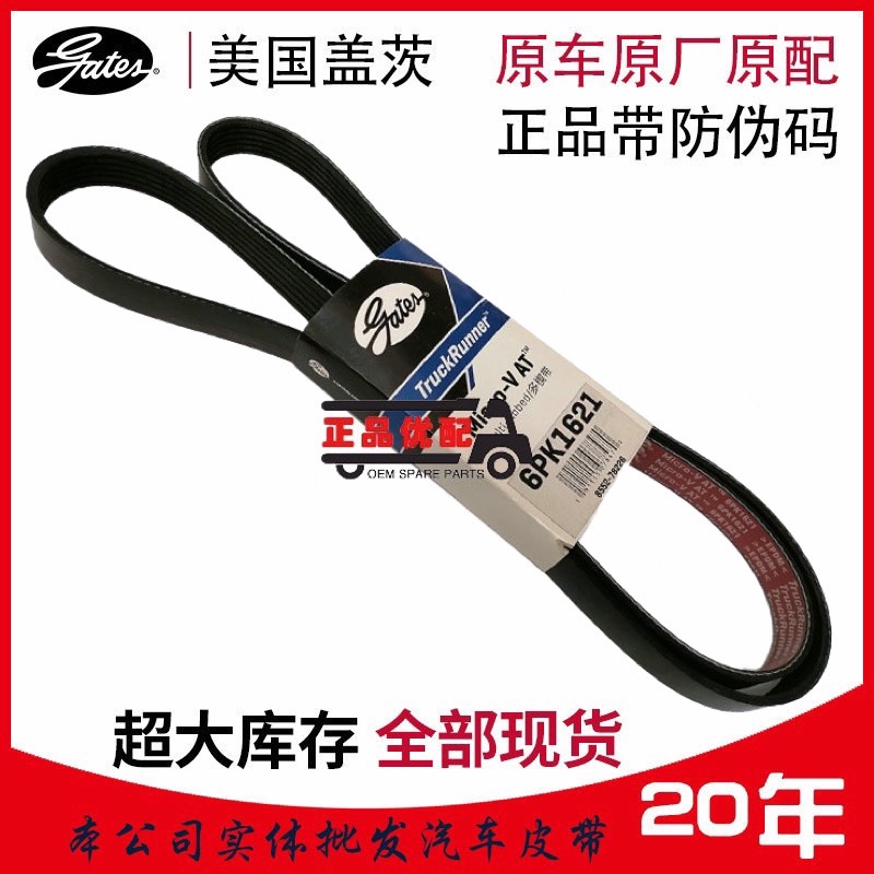 大车小车等发电机附件盖茨原装