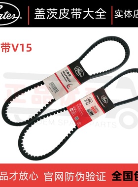 盖茨皮带B型V15X1070/1075/1080/1085/1090/1095/1150/1155/1160