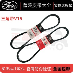 盖茨空调皮带V15X1010*1015/1025/1030/1055/1060/1075/1080/1095