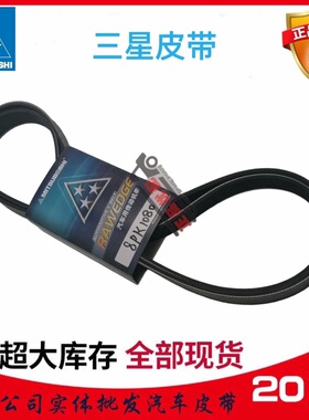 三星皮带4pk830/990/1050/1055/1210/1470/1480/1490/5pk1290挖机