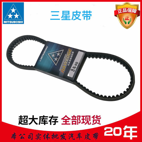 工程机械挖机三角皮带三星原装