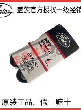 盖茨皮带5PK615/650/670/685/695/710/730/740/750/770/775/780
