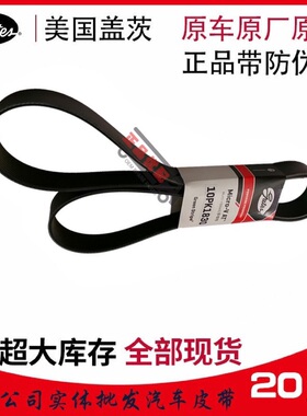 盖茨皮带8PK1110/1112/1115/1120/1123/1443/1440/144/1450/1464