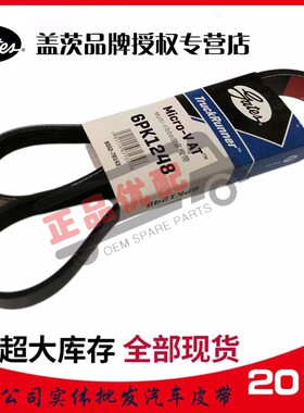 进口皮带6PK2455/2460/2475/2490/2500/2505/2534/2565/2580/2605